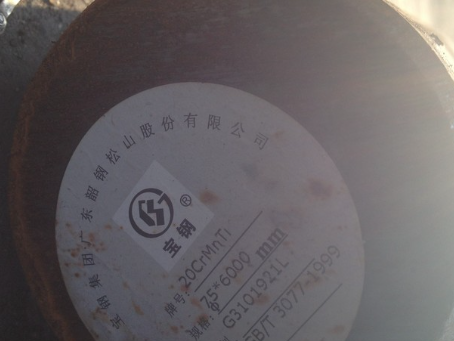 革吉20CrMnTi合金结构钢