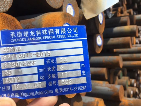 革吉40MnB合金结构钢