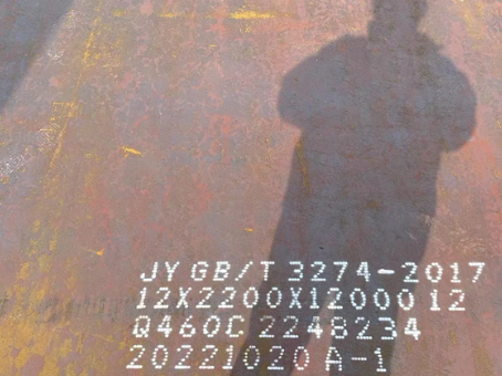 革吉Q460高强钢板