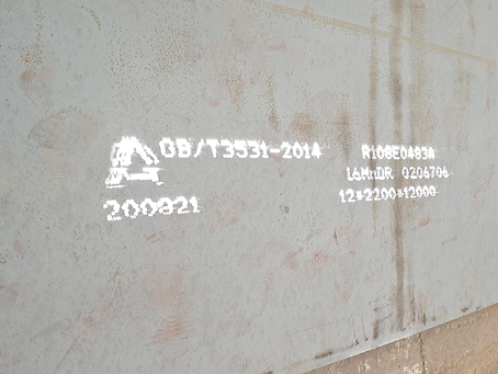 革吉容器板-16MnDR