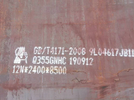 革吉Q345NS耐酸钢板